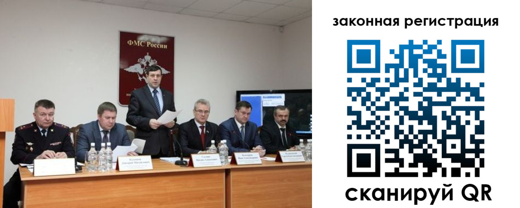 прописка законно в Коломне