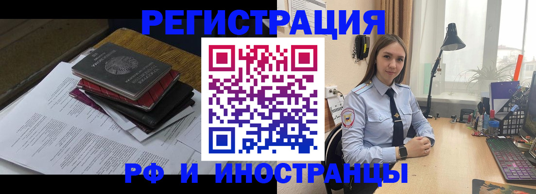 прописка для школы в Коломне