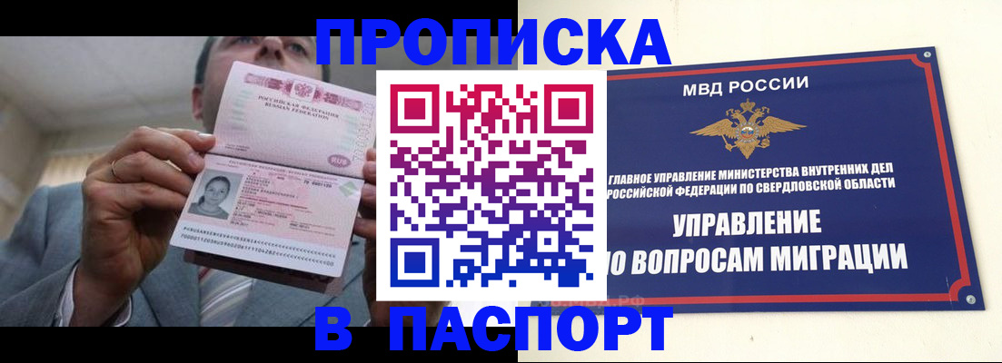 временная регистрация для школы в Коломне